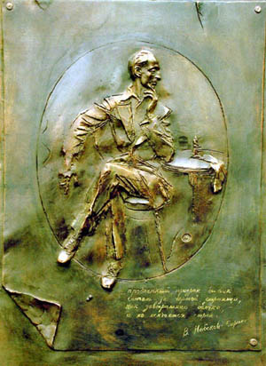 Памятник Набокову
